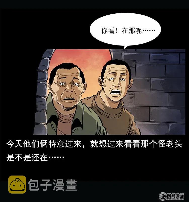 122 邪骨灵牌3