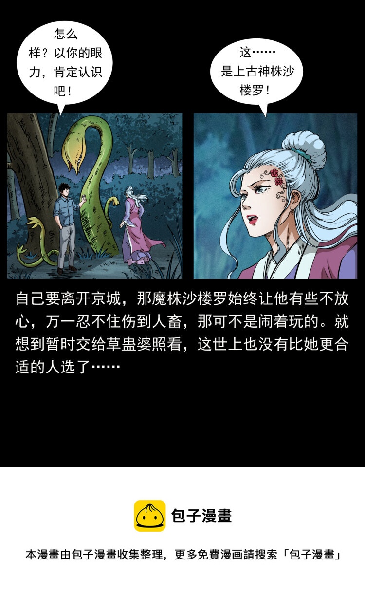 457 向北，再向北！56