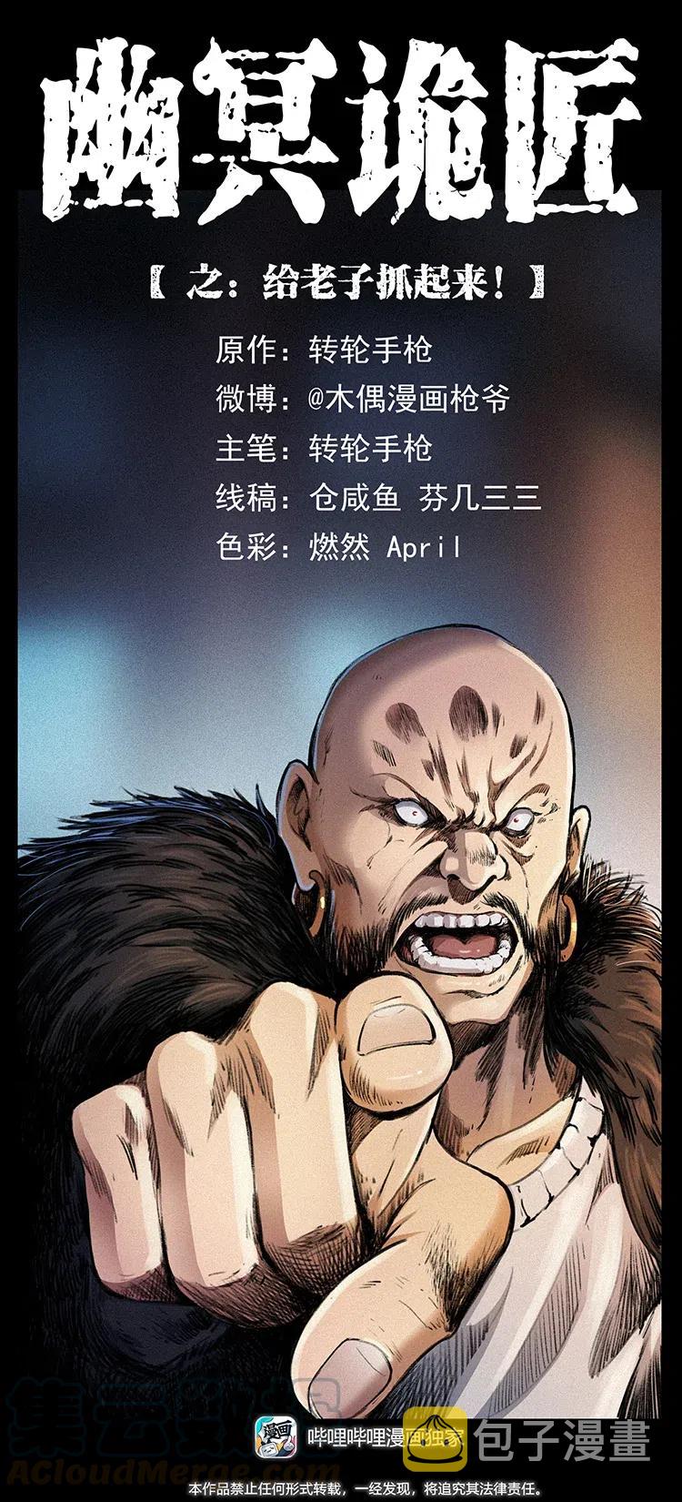 375 给老子抓起来！0