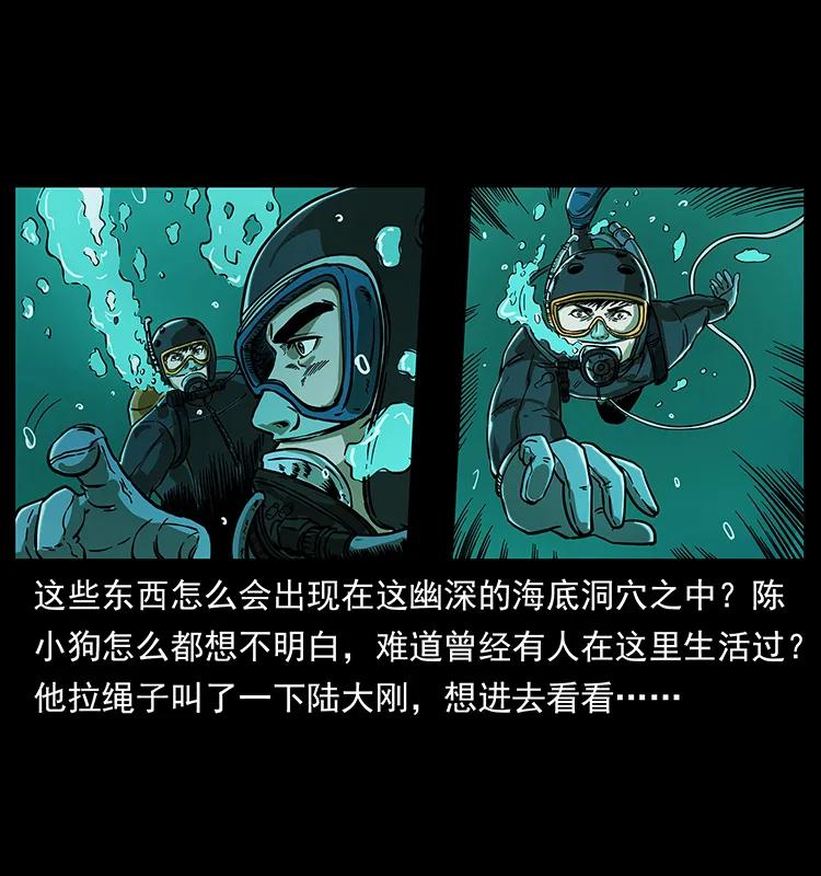 237 初探海眼34