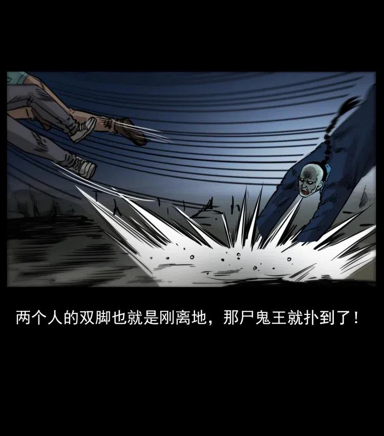 357 阴尸丹53