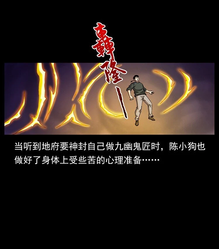 500 九幽鬼匠！10
