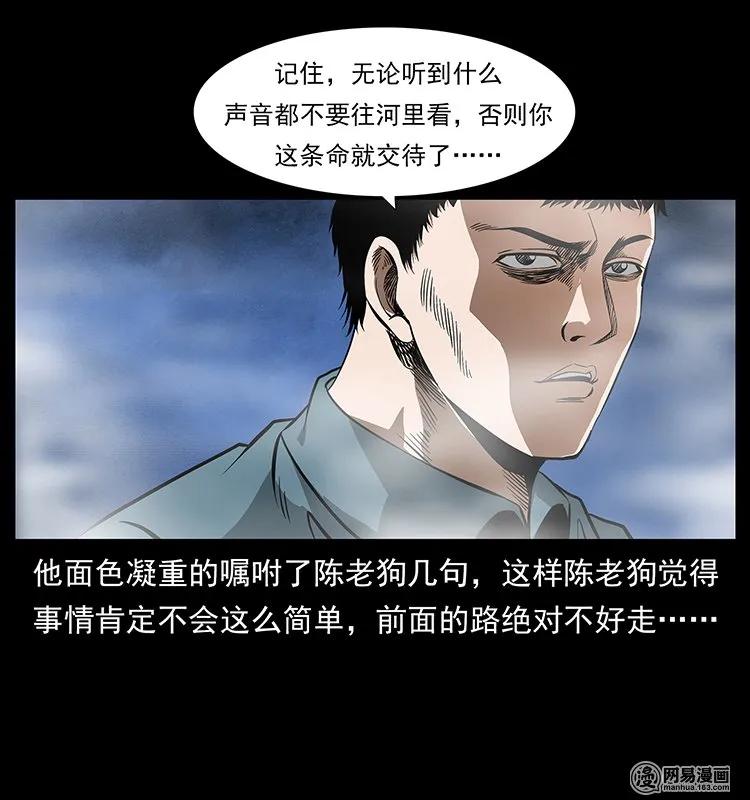 125 阴河捞尸人78