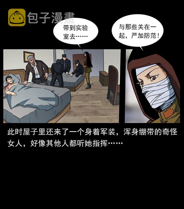 476 恶魔觉醒53