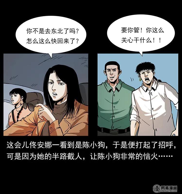 148 老鬼上身14