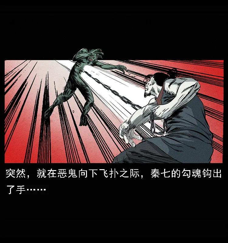 094 来自地府的恶鬼78