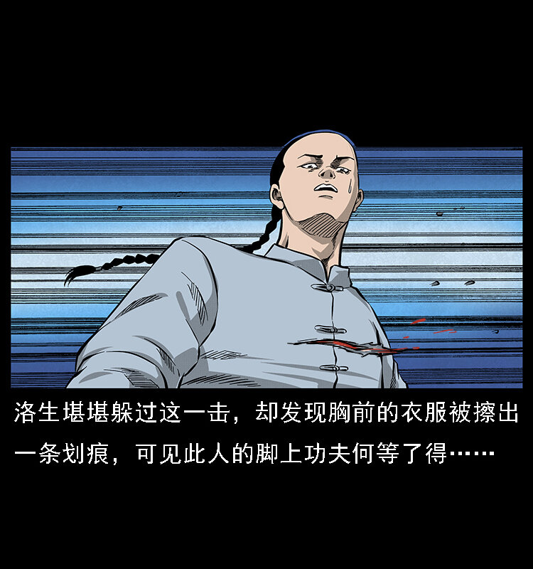 061 河妖66