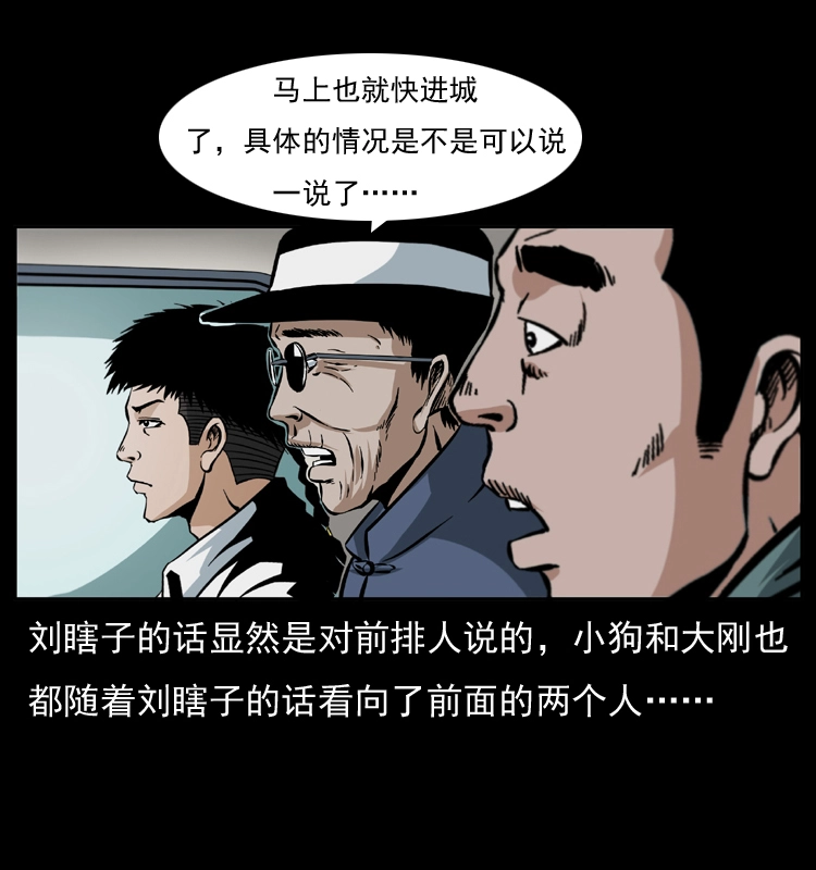 042 进城喽！27