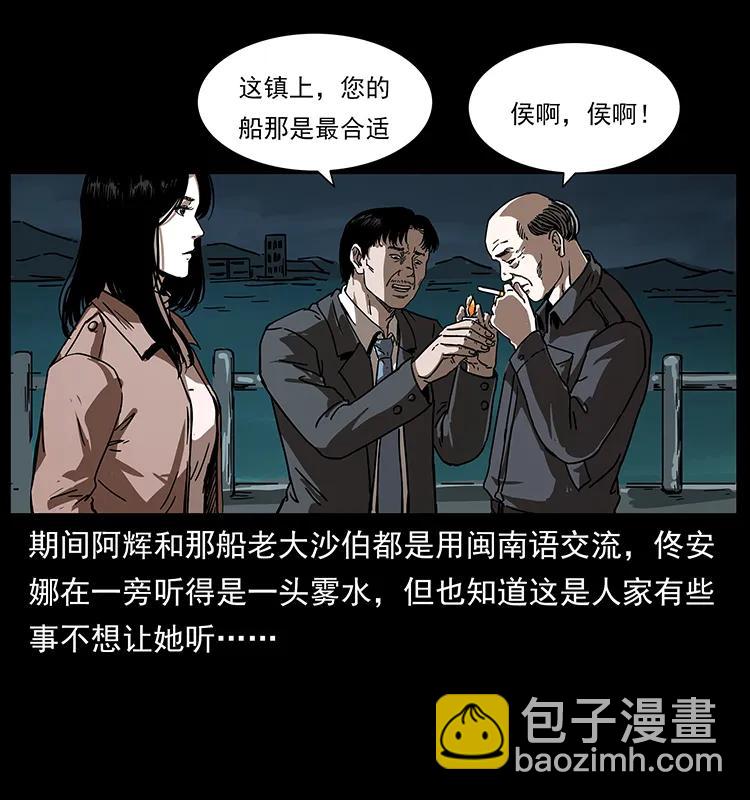 233 又见养鬼人82