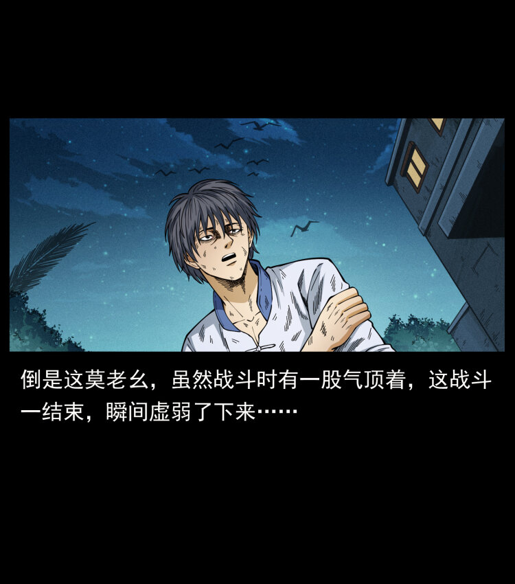 459 走阴少年34