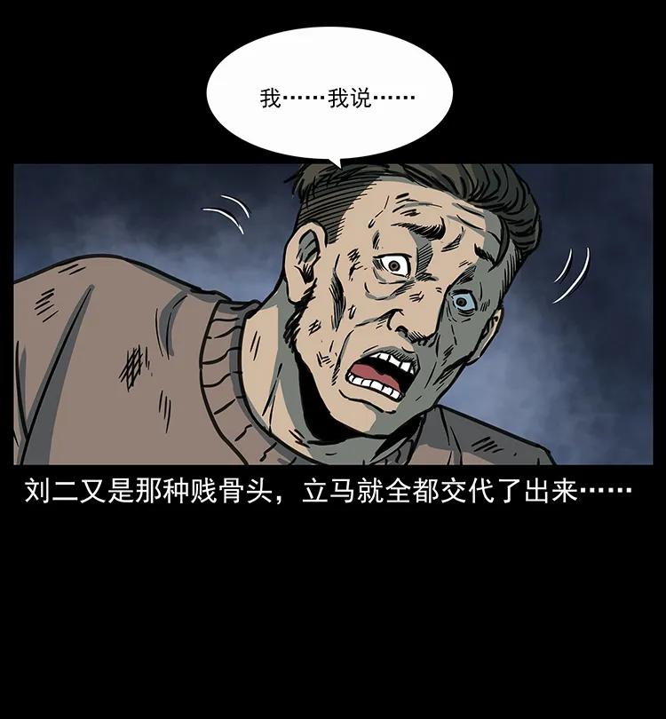 251 刨尸狗遇险25