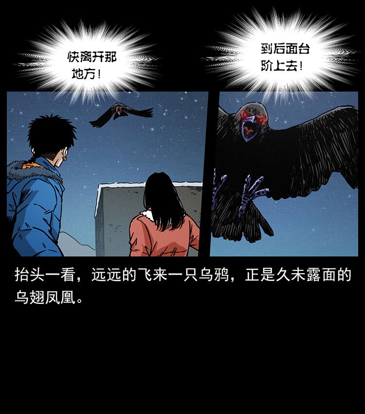 480 萨满来了！11