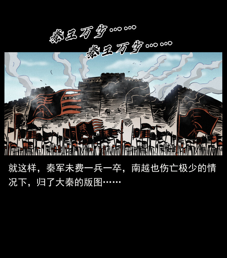 431 方士赵佗39