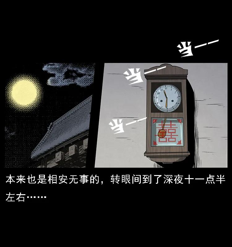 077 京城凶宅19