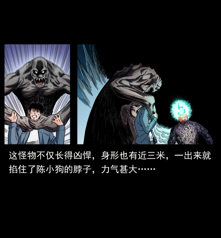 429 黄泉阴怪13