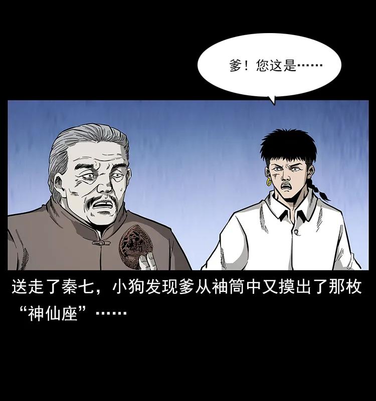 110 洛生之魂23