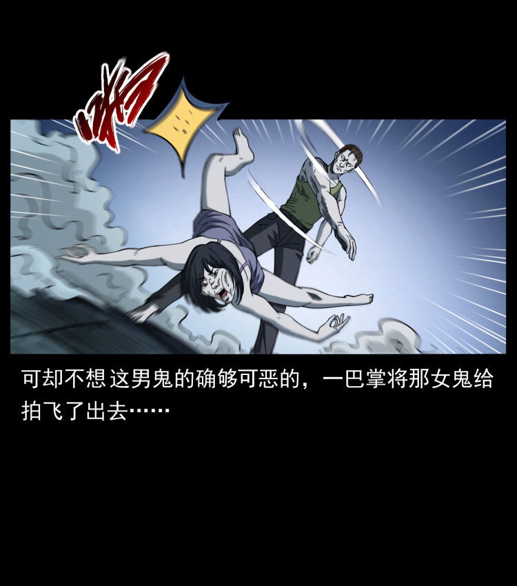 415 一起去抓鬼45