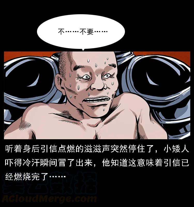 097 钢铁巨人280