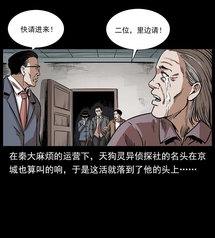 296 刘瞎子斗法27