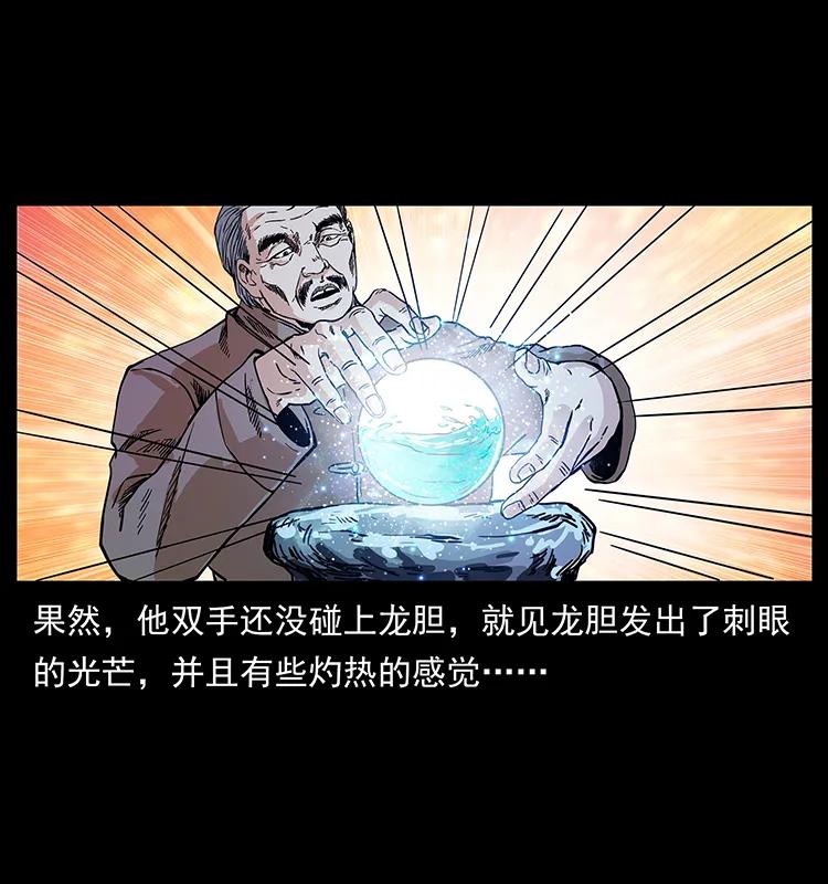 202 龙胆45