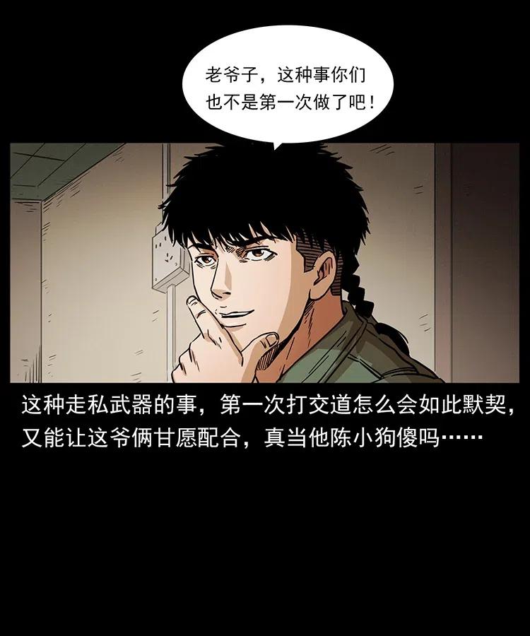 327 再见！大漠45