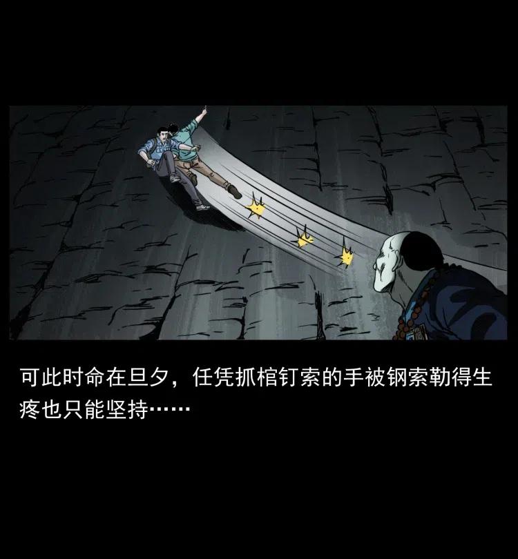 357 阴尸丹55