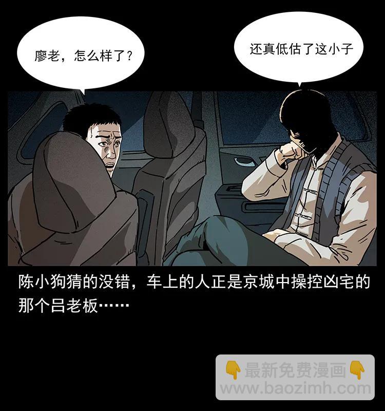 233 又见养鬼人69