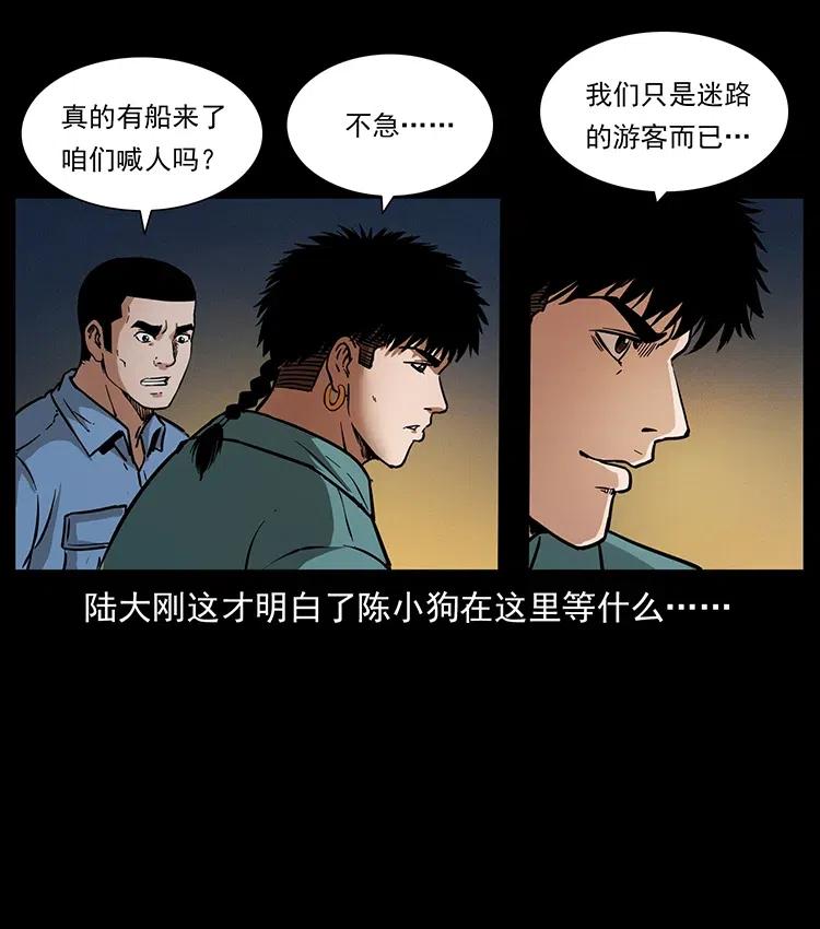 337 向魔教出发46