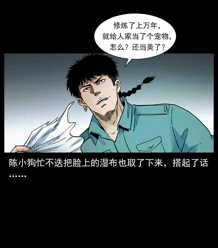 390 斩草除根76