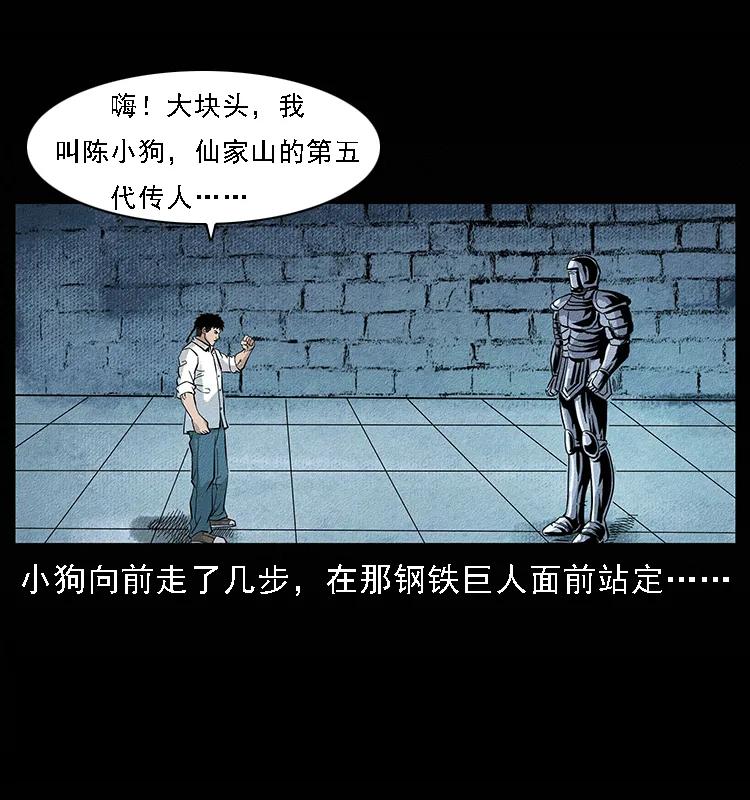 096 钢铁巨人31