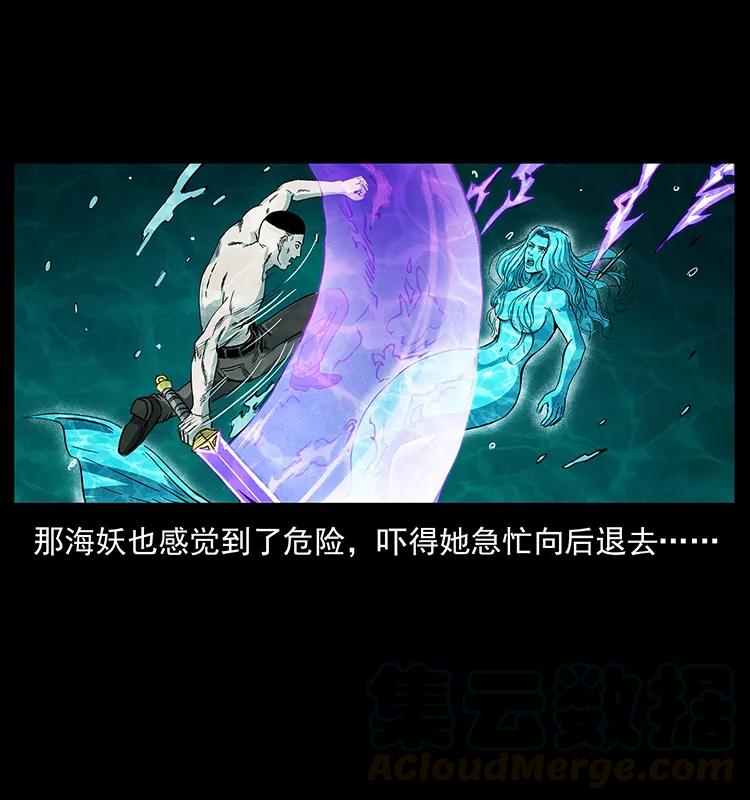 246 海妖56