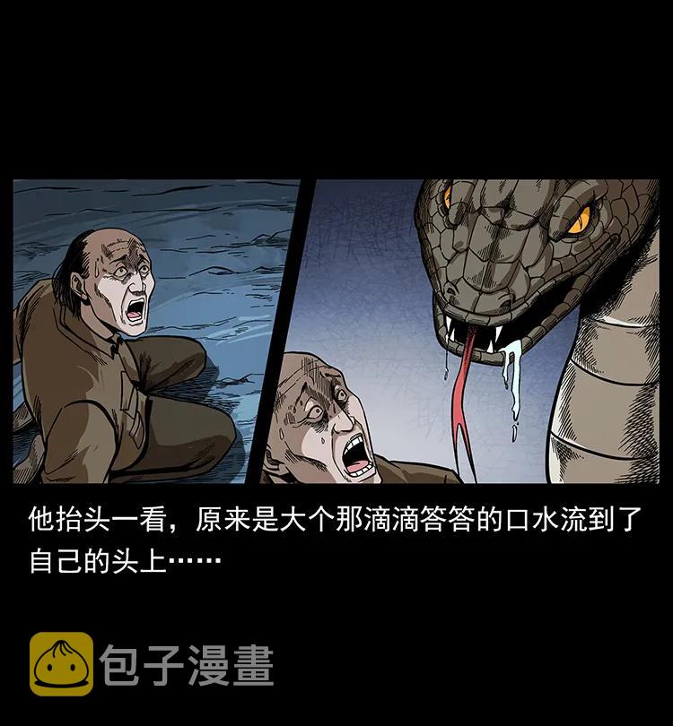 197 神之眼33