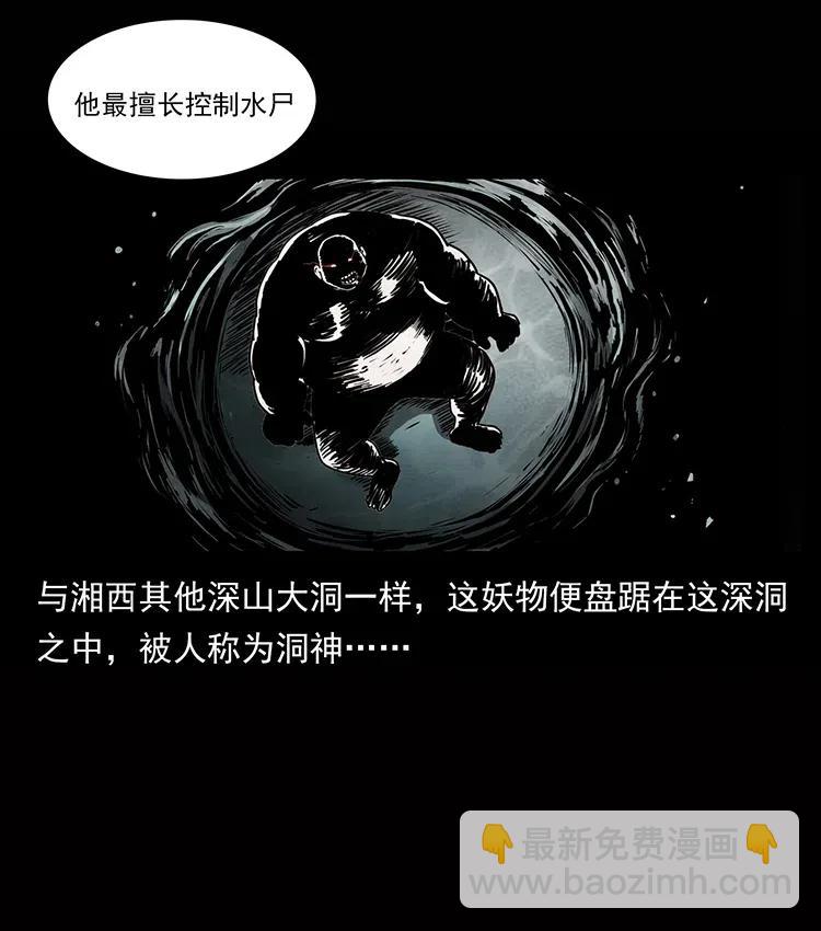 338 水尸59