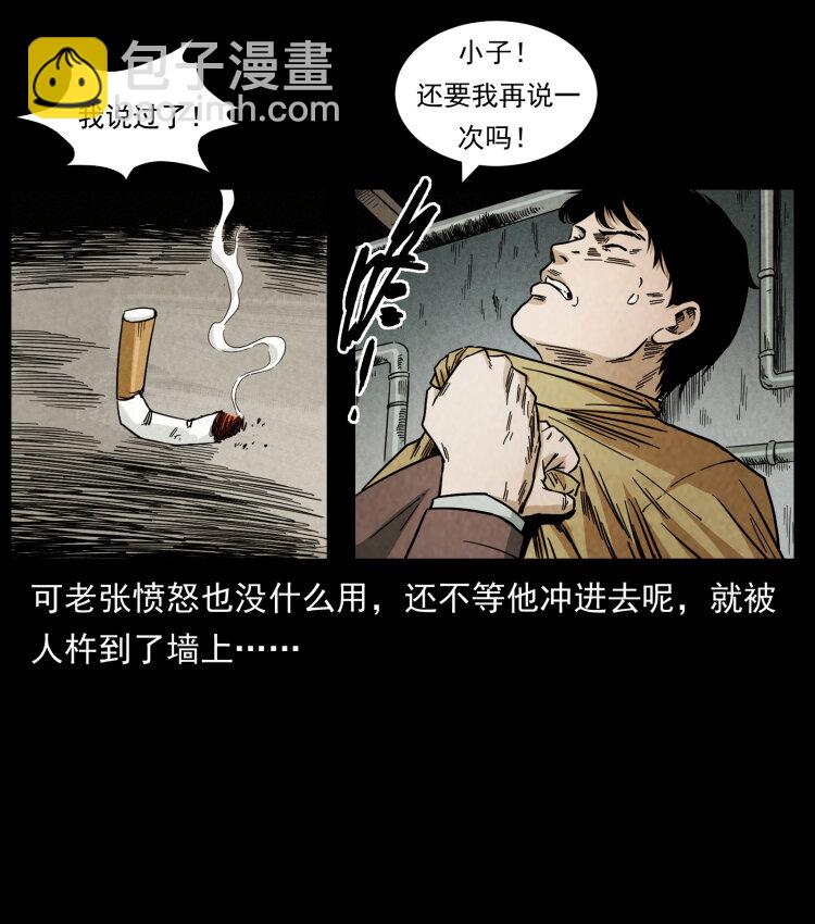 450 夺胎53