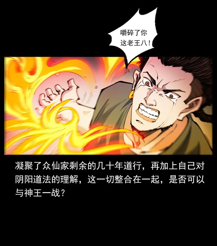 505 诸神黄昏（2）1