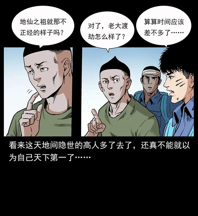 282 史上最强小弟41