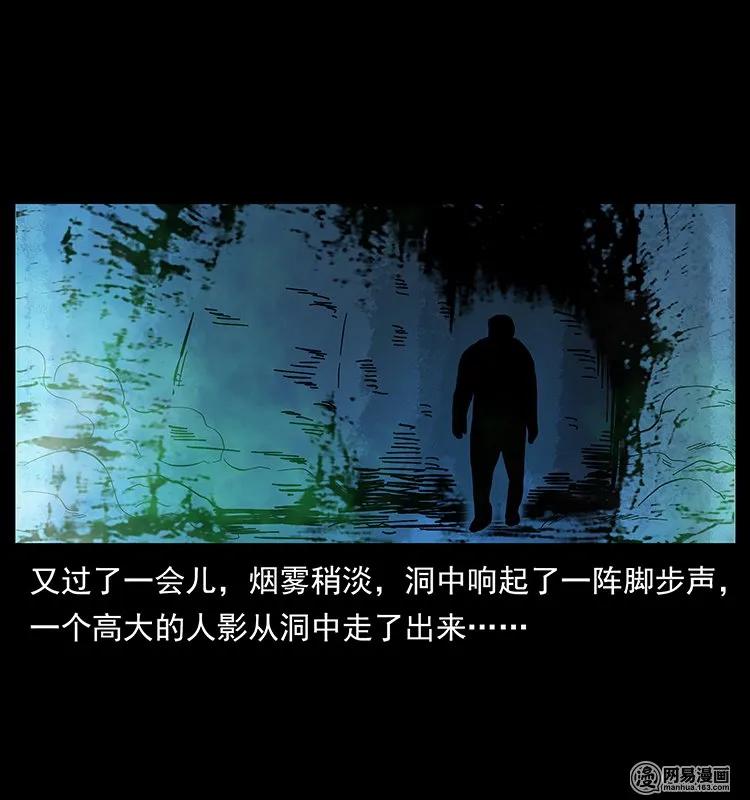 143 出马黑狐75