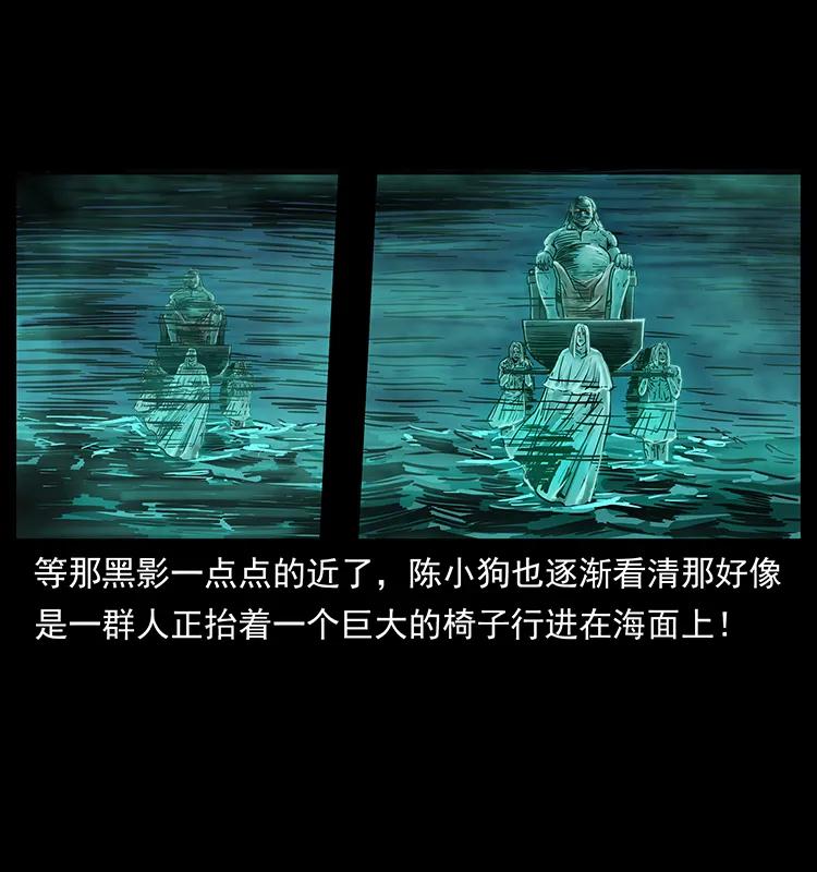 238 海上也有阴兵借道？39