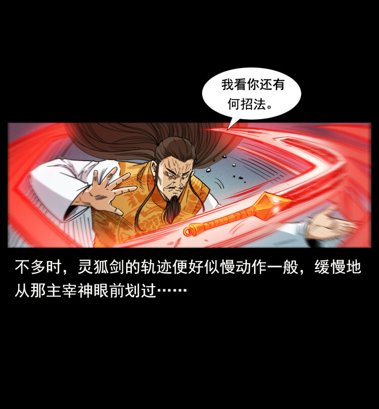 396 毁世之战42