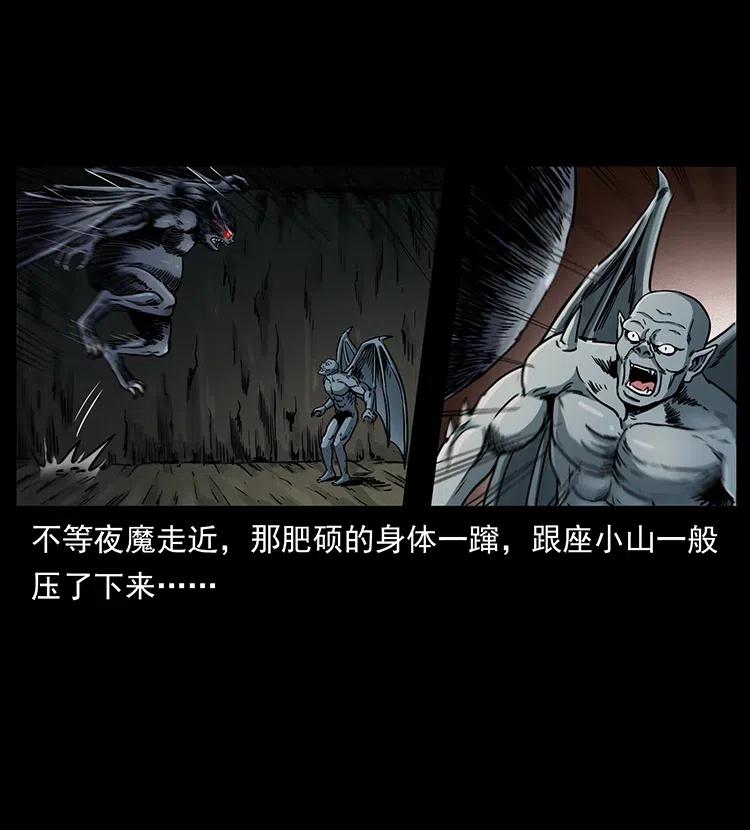 320 夜魔老大65