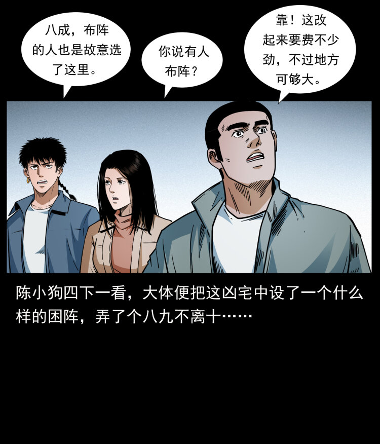 415 一起去抓鬼19