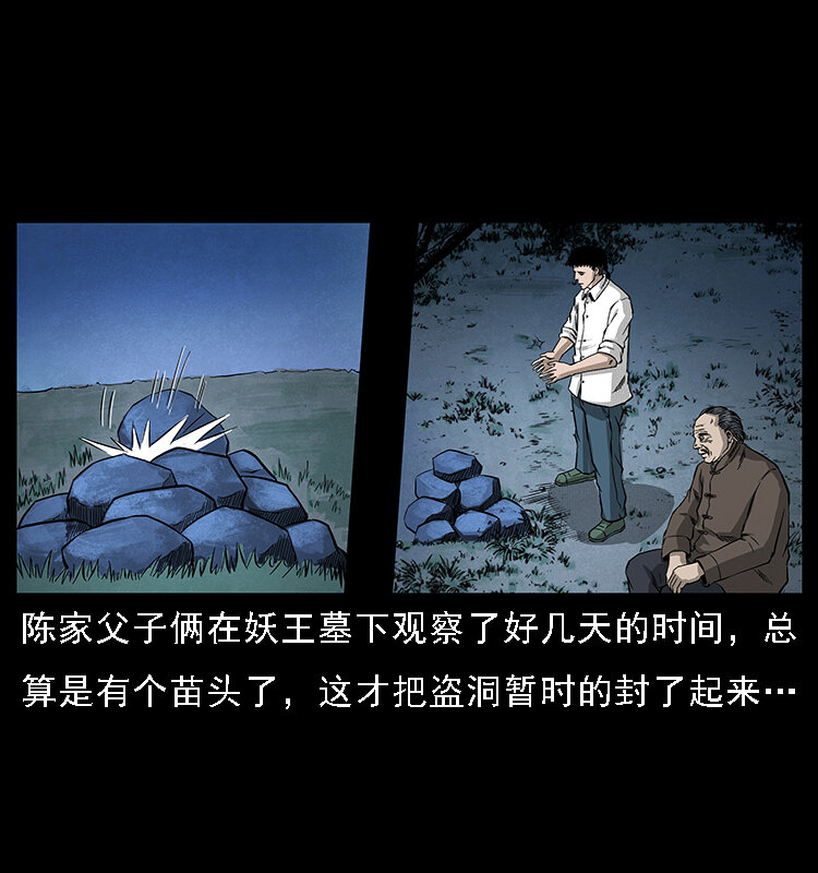 065 凶宅厉鬼1