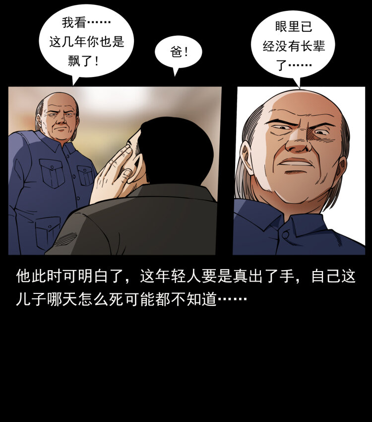 418 陈小狗的饭局56