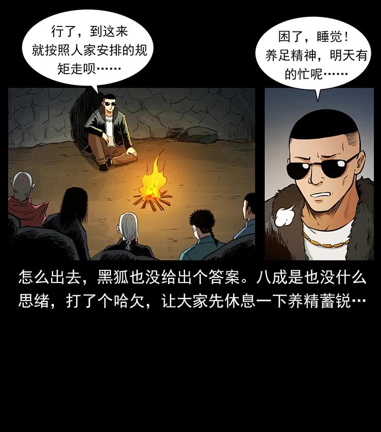 382 何处觅桃园、洪荒自有仙！26