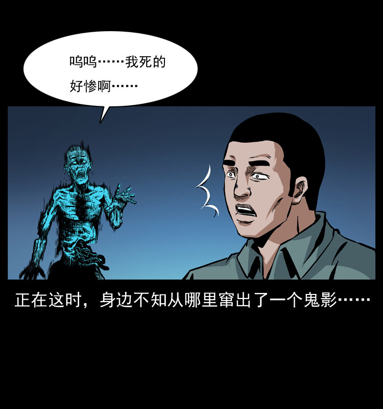 039 铜棺尸魔（下）64