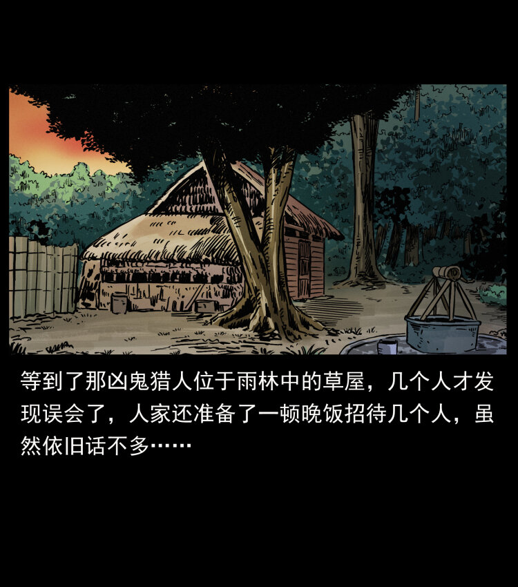 435 凶鬼猎人51