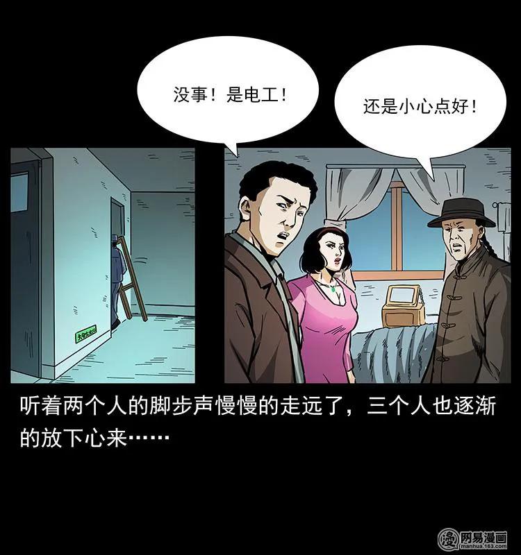 154 怪病79