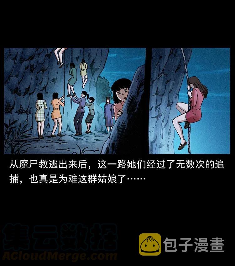 359 尸魃48