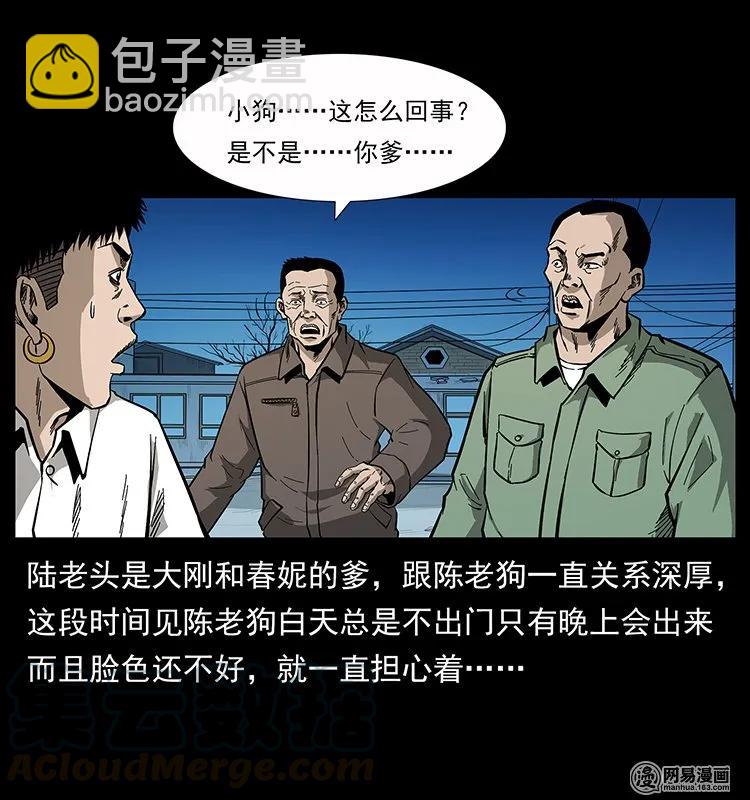 134 出发！长白山52