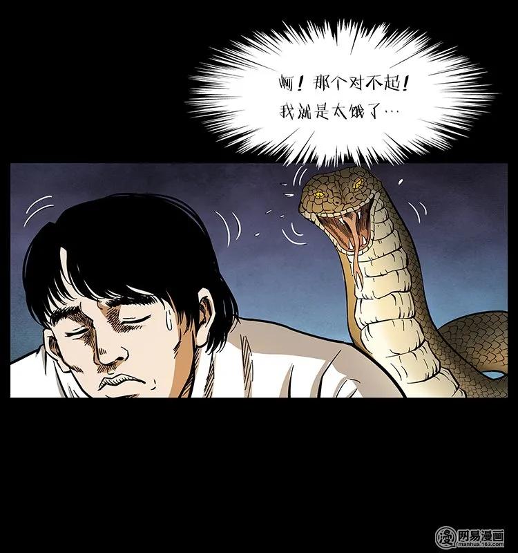 139 巨兽凶蟒70